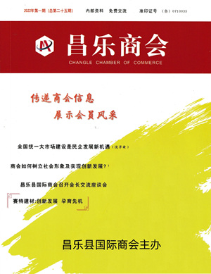 《昌樂(lè)商會(huì)》刊文丨創(chuàng)新發(fā)展 孕育先機(jī)—記山東賽特建材股份有限公司董事長(zhǎng)、總經(jīng)理賈聰遠(yuǎn)